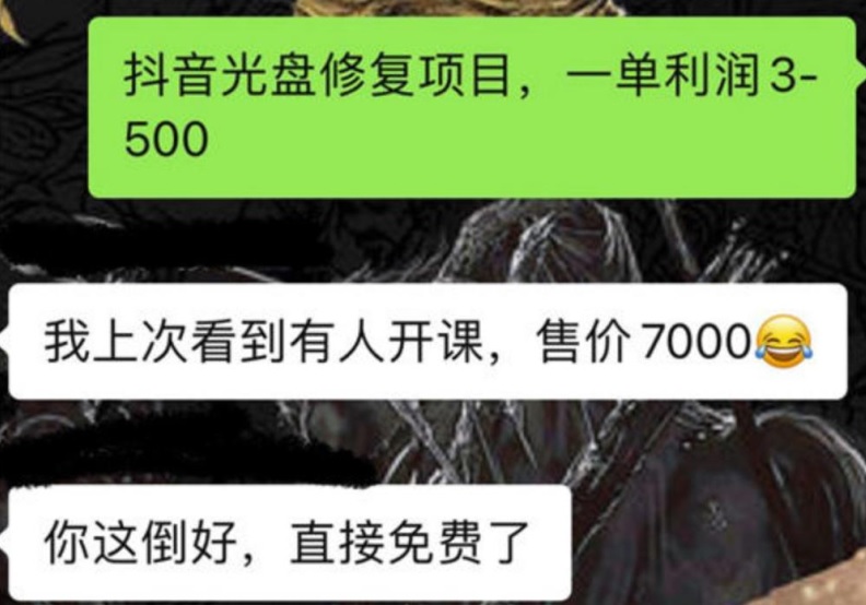 图片[3]-【副业项目4087期】抖音老照片扩展出的两个冷门暴力小项目，小白照抄也能日赚500+-万图副业网