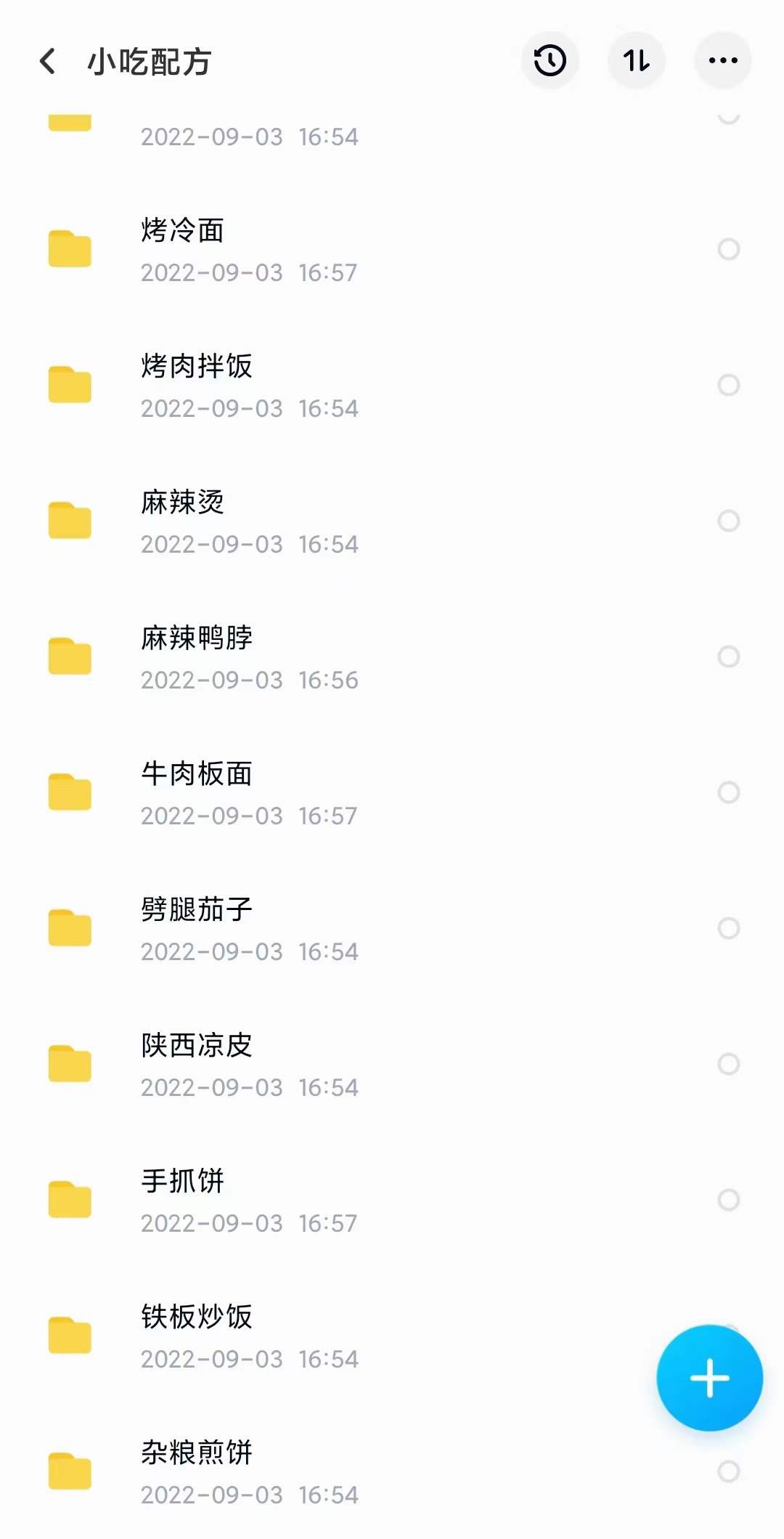 图片[10]-【副业项目4098期】小吃配方淘金项目：0成本、高利润、大市场，一天赚600到6000【含配方】-万图副业网