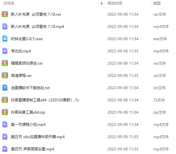 图片[2]-【副业项目4101期】九月最新无人直播技术，轻松玩转无人直播（详细教程+全套软件）-万图副业网