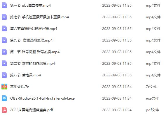 图片[3]-【副业项目4101期】九月最新无人直播技术，轻松玩转无人直播（详细教程+全套软件）-万图副业网