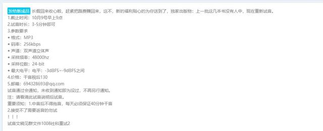 图片[2]-兼职配音赚钱吗，兼职配音的全套流程和诸多套路-万图副业网