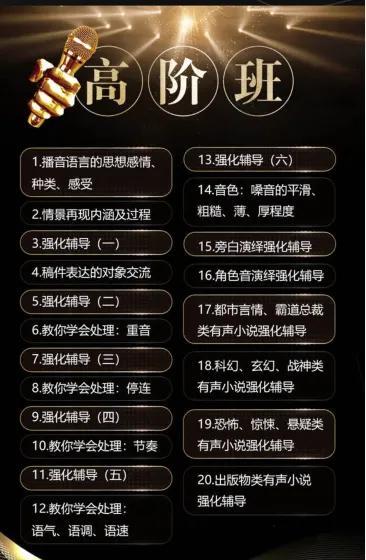 图片[5]-兼职配音赚钱吗，兼职配音的全套流程和诸多套路-万图副业网