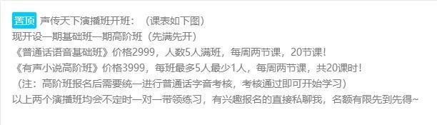 图片[6]-兼职配音赚钱吗，兼职配音的全套流程和诸多套路-万图副业网