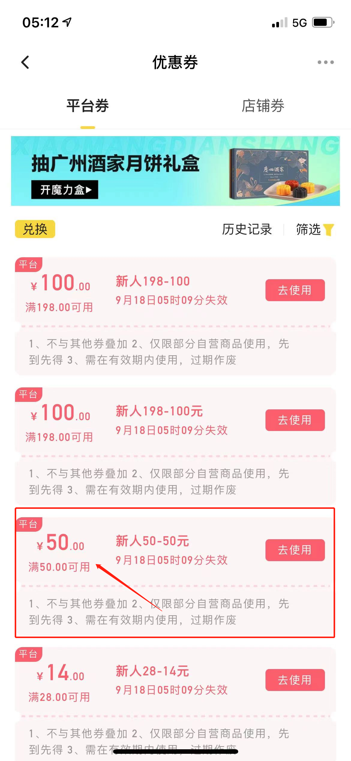 图片[2]-【副业项目4115期】最新小芒平台接码无限撸货项目，单号白嫖50+【详细玩法教程】-万图副业网
