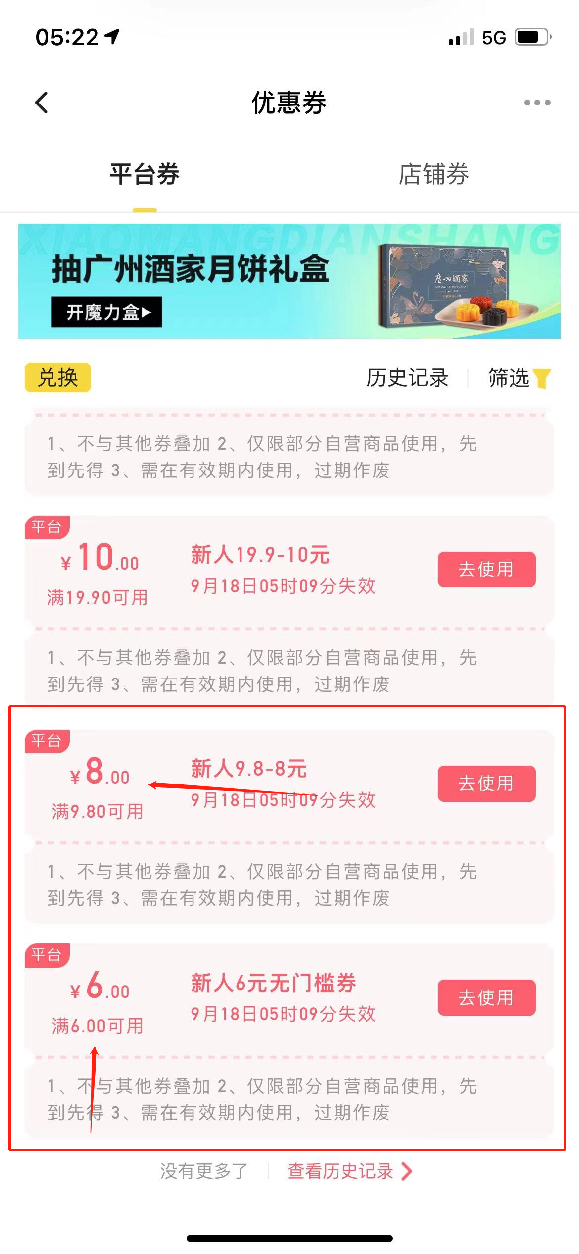 图片[3]-【副业项目4115期】最新小芒平台接码无限撸货项目，单号白嫖50+【详细玩法教程】-万图副业网