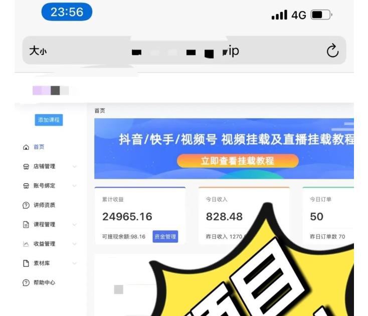 图片[2]-【副业项目4126期】道哥说创业·男粉项目【更新3.0】靠搬运赚钱，日入800+利润非常高-万图副业网