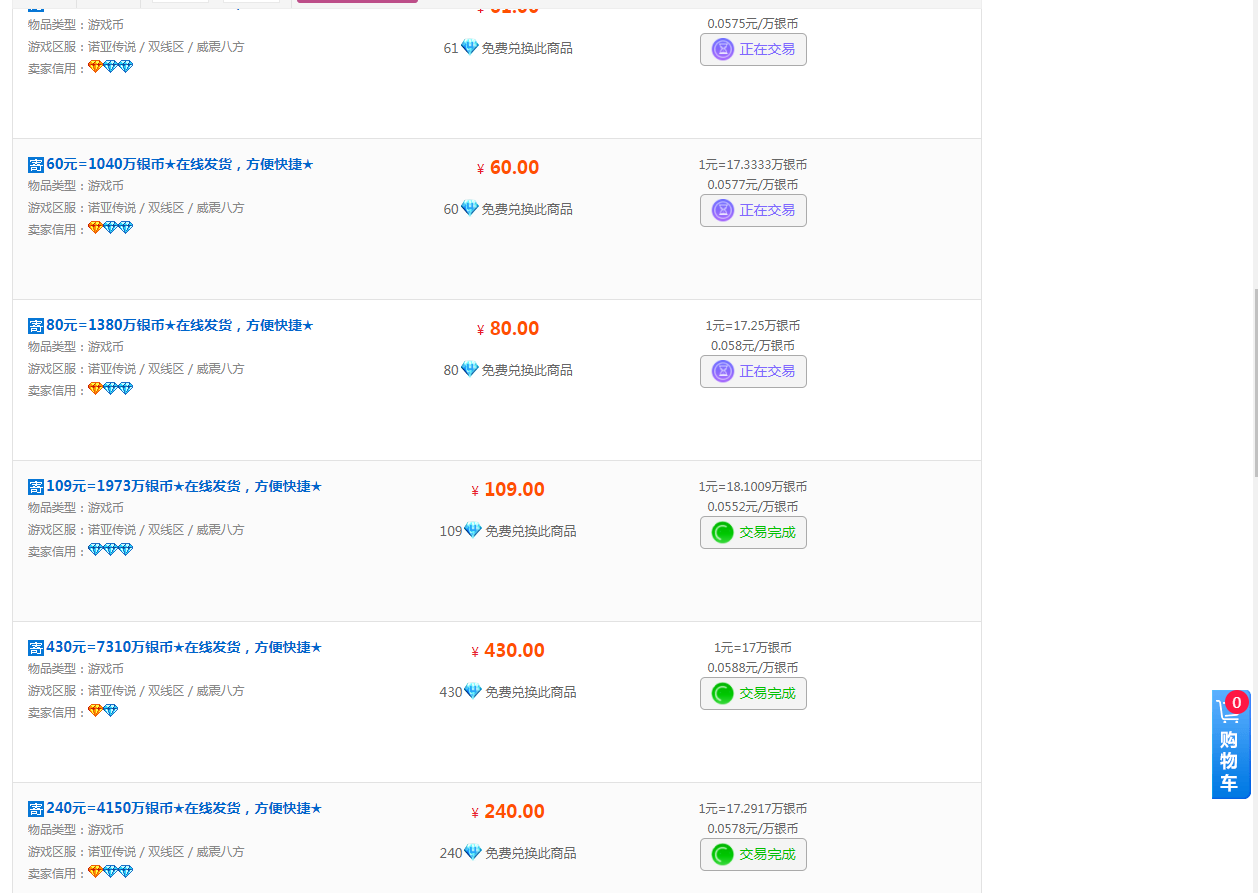 图片[3]-【副业项目4155期】诺亚传说小白零基础搬砖教程，单机月入3000+-万图副业网