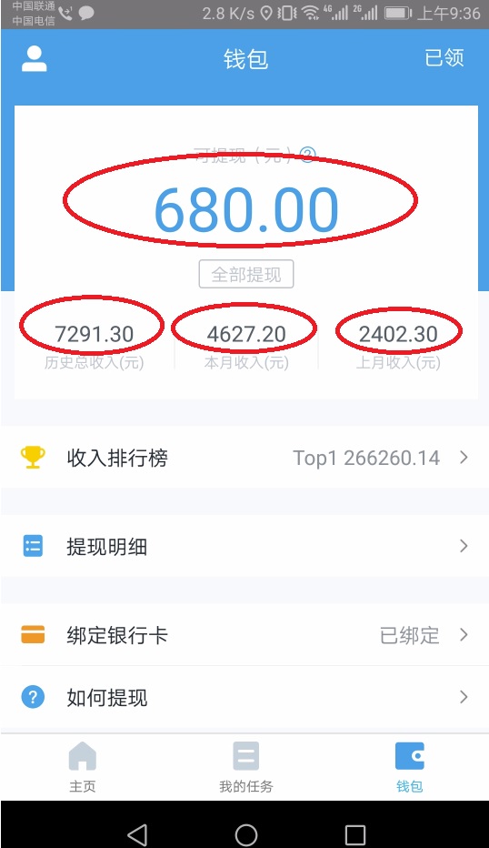 图片[2]-【副业项目4163期】三个最新无脑搬砖项目，小白用手机照抄就能日入过百-万图副业网