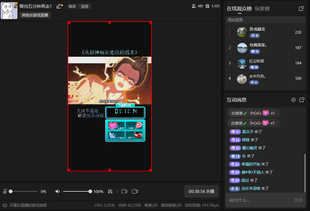图片[2]-【副业项目4171期】外面收费899最新抖音无人直播动漫解说项目，单号日入500+【高清素材+教程】-万图副业网