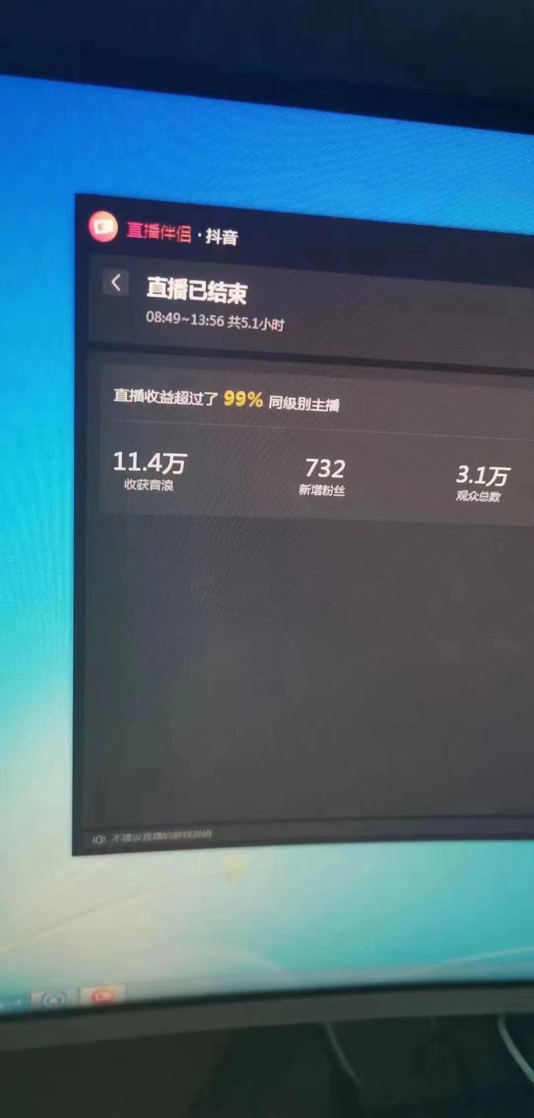 图片[3]-【副业项目4171期】外面收费899最新抖音无人直播动漫解说项目，单号日入500+【高清素材+教程】-万图副业网