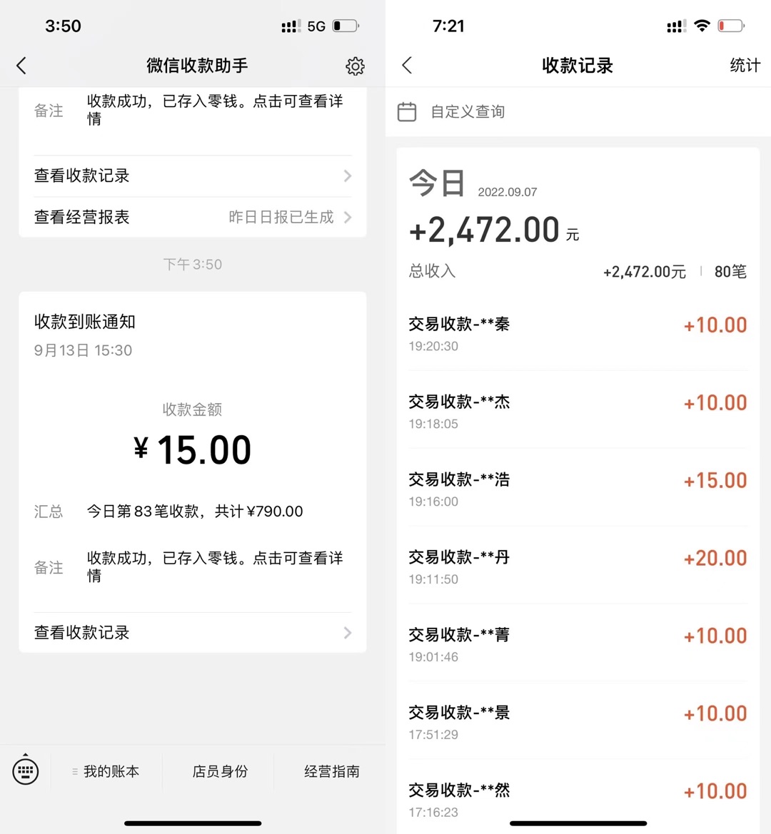 图片[3]-【副业项目4184期】抖音漫改头像，实操日收益破千，日引流微信500+一天收入2742元-万图副业网