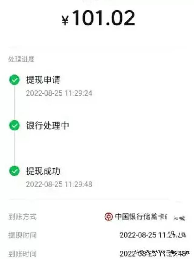 图片[4]-做头条挣钱吗，头条自媒体好做吗-万图副业网