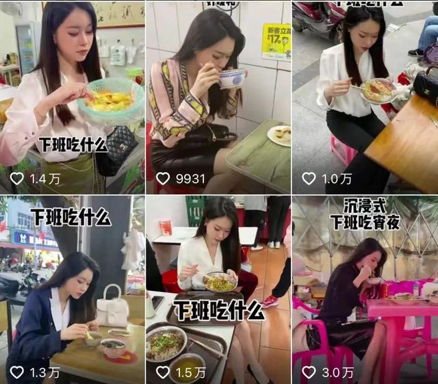 图片[4]-怎么拍抖音短视频赚钱，拍一人食是如何赚钱的-万图副业网