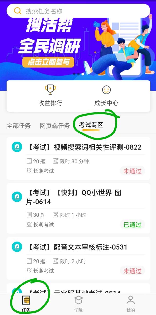 图片[4]-腾讯搜活帮真的可以赚到钱吗-万图副业网
