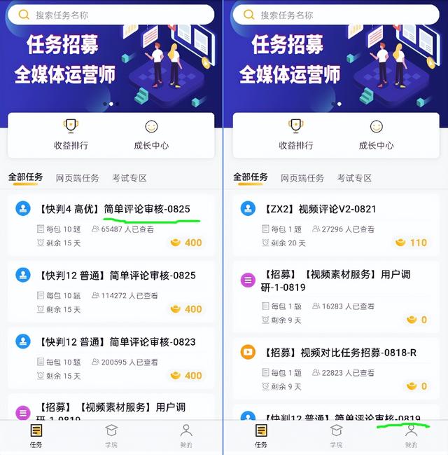 图片[6]-腾讯搜活帮真的可以赚到钱吗-万图副业网