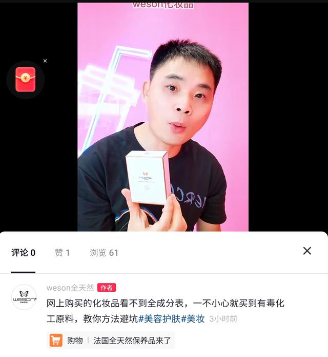 图片[15]-2022好物分享好做吗，怎么做好物分享赚钱-万图副业网