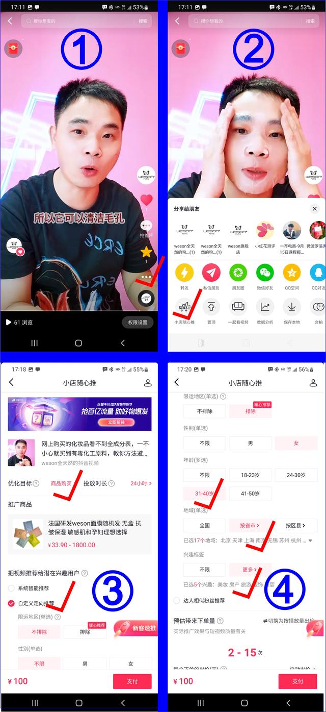 图片[16]-2022好物分享好做吗，怎么做好物分享赚钱-万图副业网