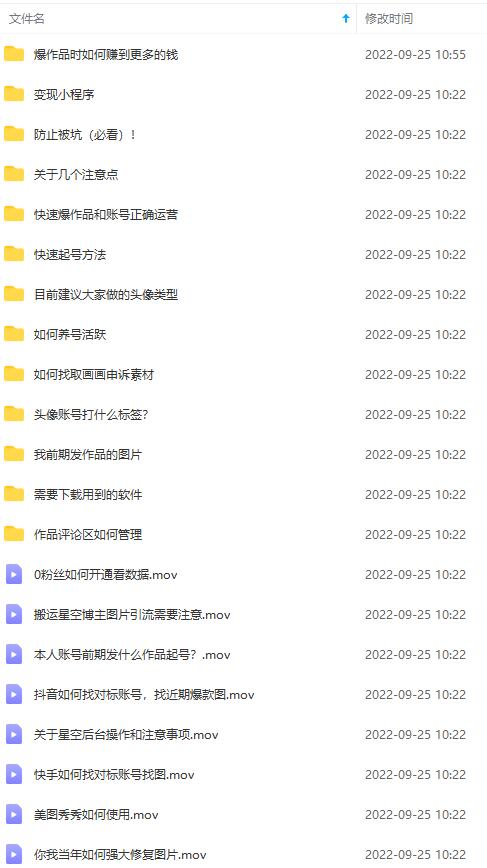 图片[2]-【副业项目4221期】抖音头像号变现0基础教程：全新风口，发发图片也能变现月入10000+-万图副业网