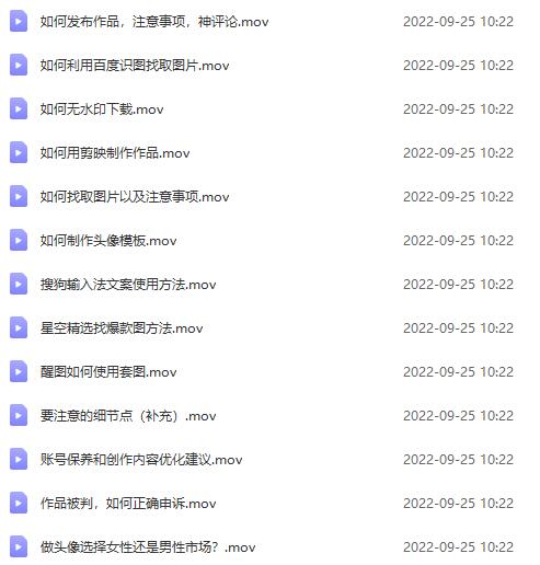 图片[3]-【副业项目4221期】抖音头像号变现0基础教程：全新风口，发发图片也能变现月入10000+-万图副业网