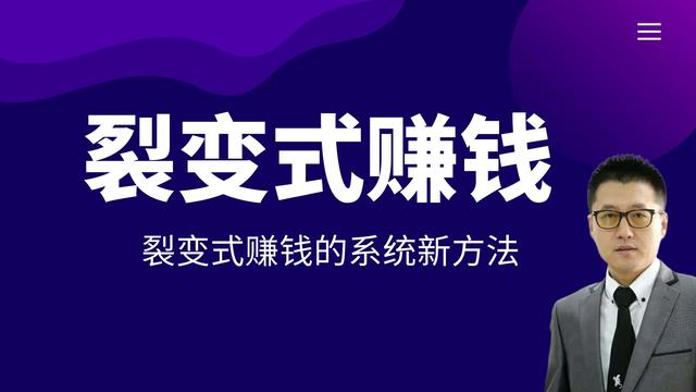 没有钱如何创业，社交化赚钱盈利系统-万图副业网