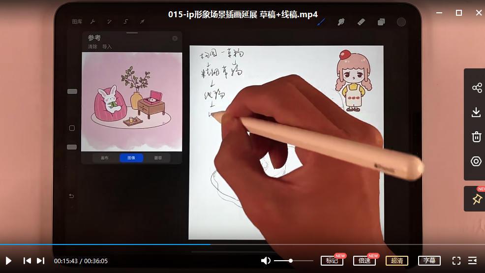 图片[3]-【副业项目4270期】一只猫手【卡通iP形象设计】+【动画表情包】二合一（视频+课件）-万图副业网