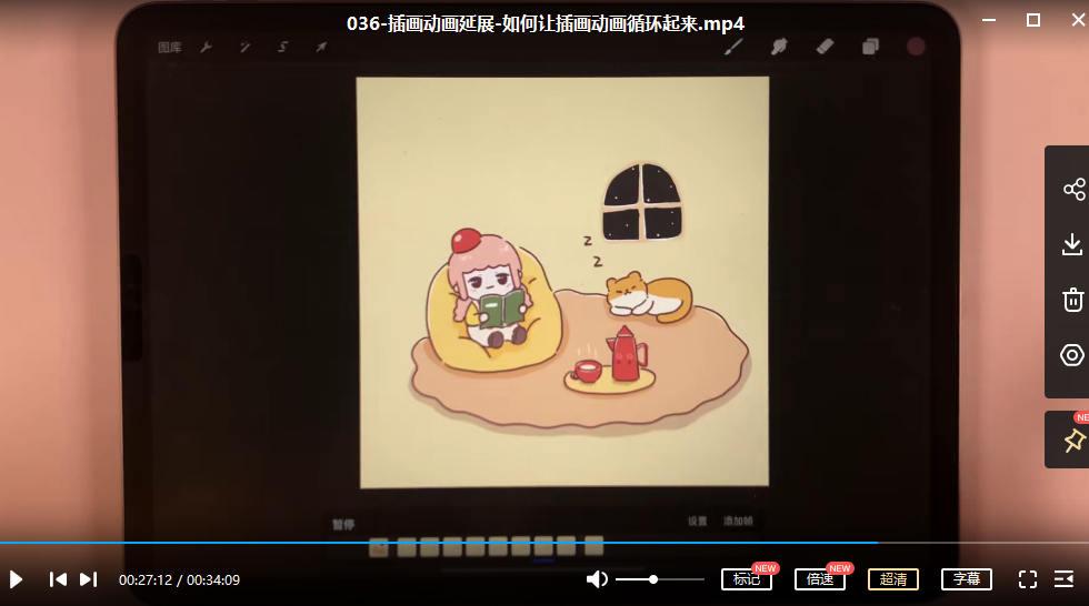 图片[4]-【副业项目4270期】一只猫手【卡通iP形象设计】+【动画表情包】二合一（视频+课件）-万图副业网