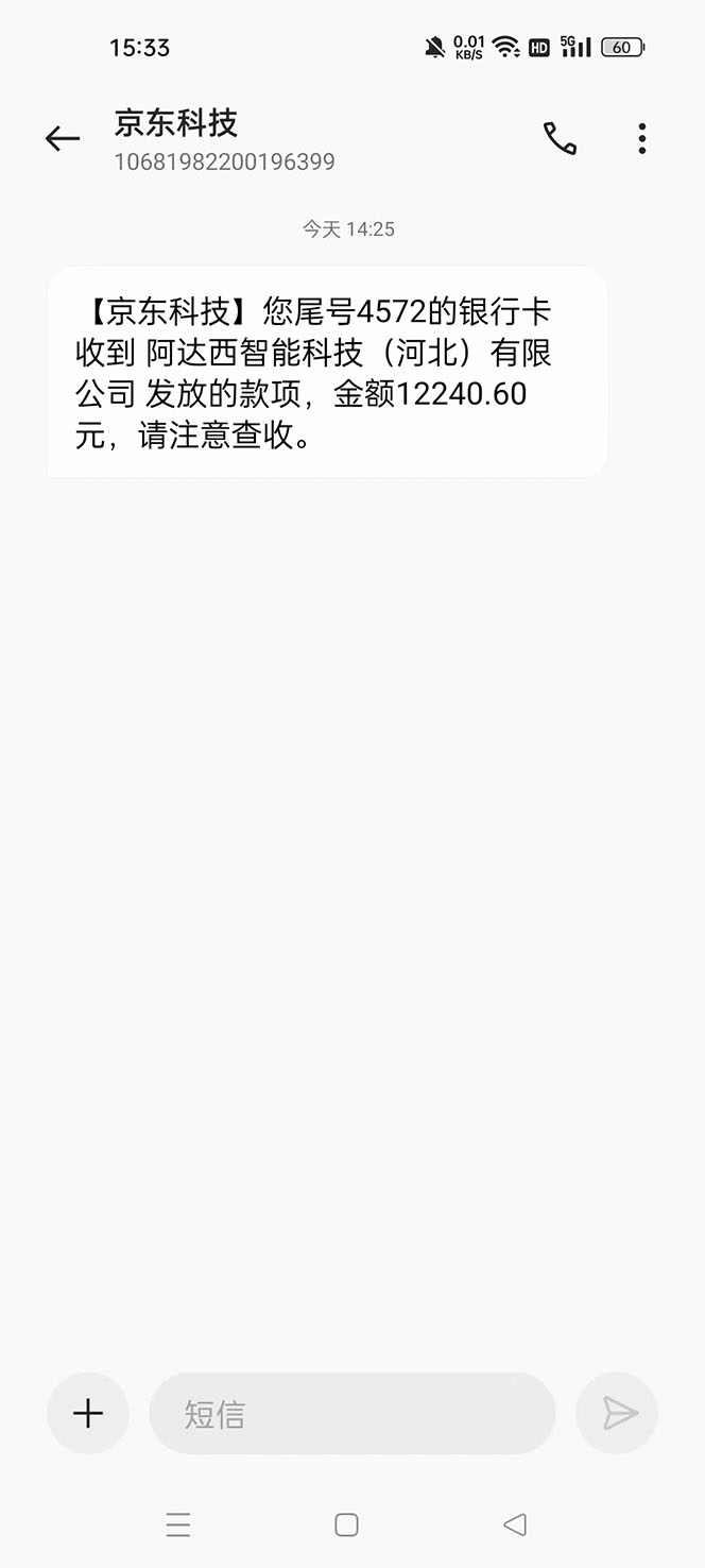 图片[3]-【副业项目4275期】最新手动刷广告赚佣金项目，号称一天稳赚50+ 【含详细教程】-万图副业网