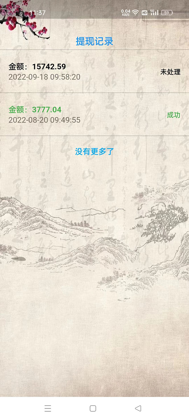 图片[4]-【副业项目4275期】最新手动刷广告赚佣金项目，号称一天稳赚50+ 【含详细教程】-万图副业网