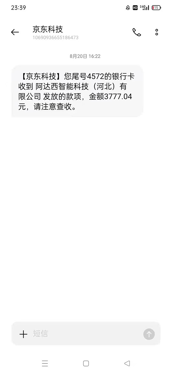 图片[5]-【副业项目4275期】最新手动刷广告赚佣金项目，号称一天稳赚50+ 【含详细教程】-万图副业网