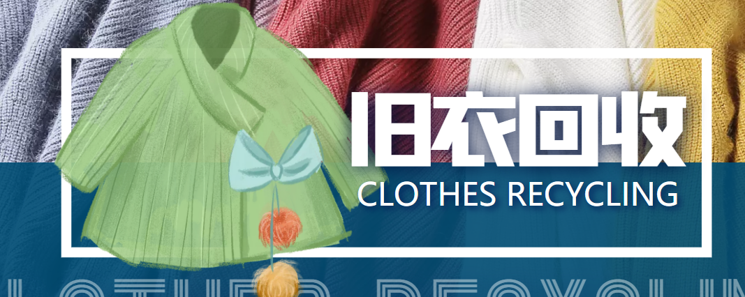 【副业项目4276期】2022冷门项目：线上线下旧衣服回收项目，有人靠它年赚百万【回收渠道+教程】-万图副业网