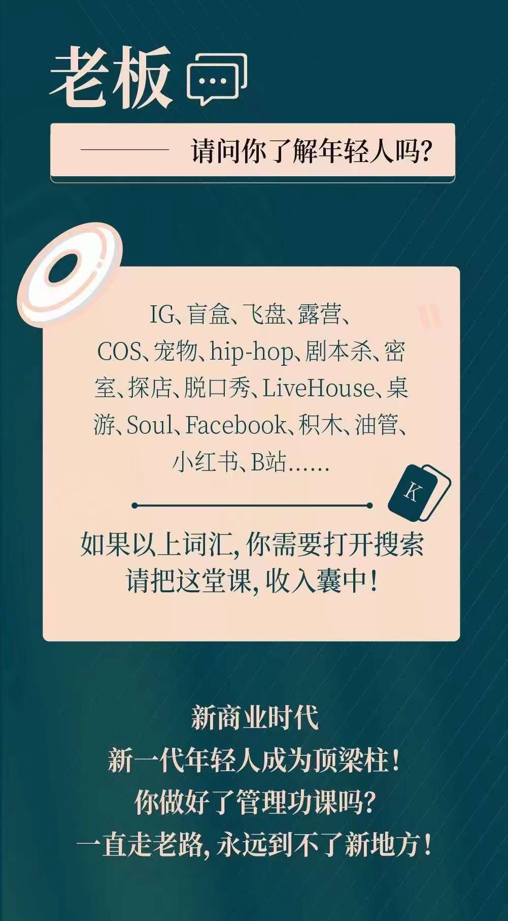 图片[2]-【副业项目4291期】新商业时代·魅力领导成长大课：如何成为一名魅力领导者（26节课时）-万图副业网