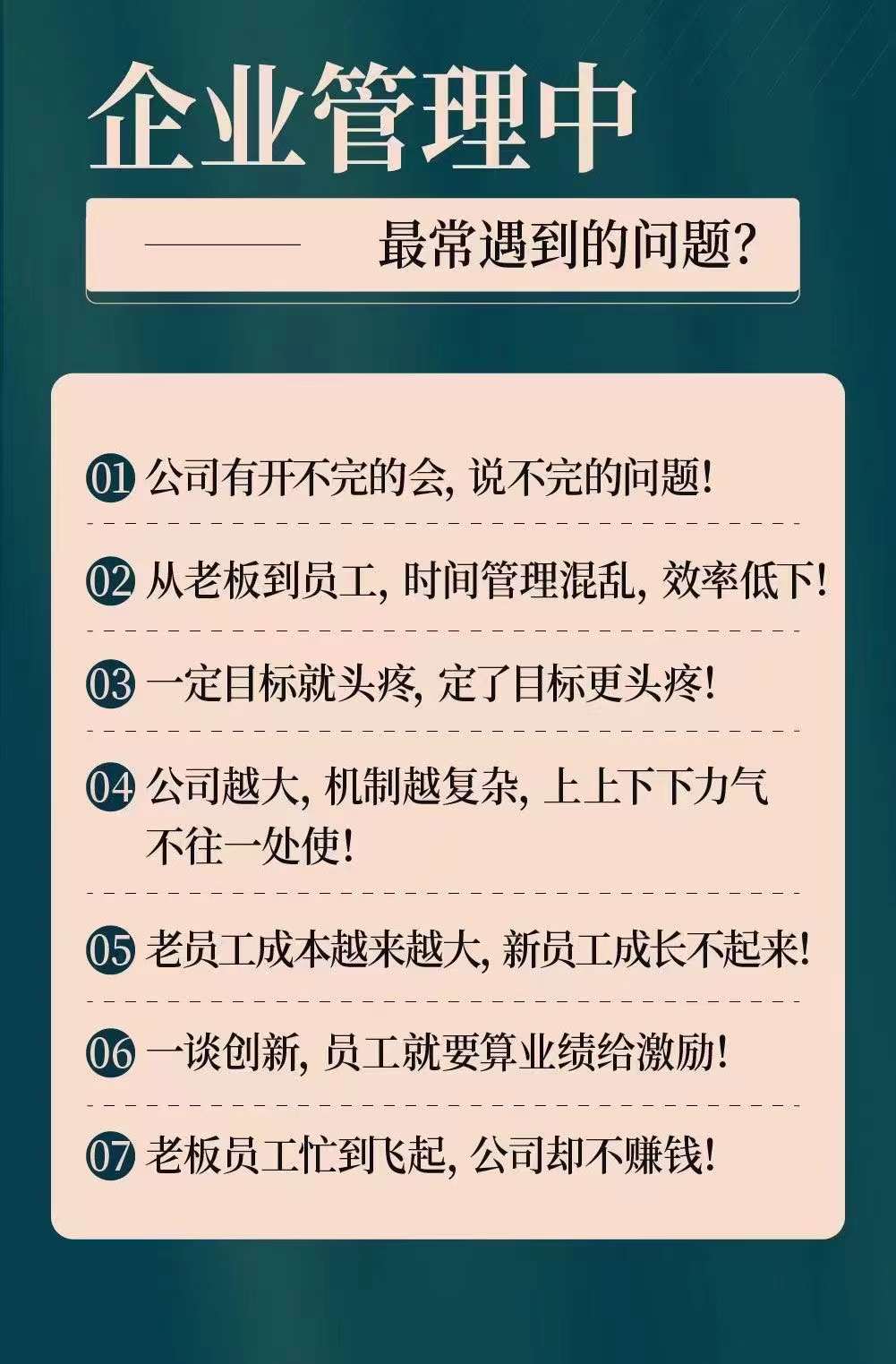 图片[3]-【副业项目4291期】新商业时代·魅力领导成长大课：如何成为一名魅力领导者（26节课时）-万图副业网