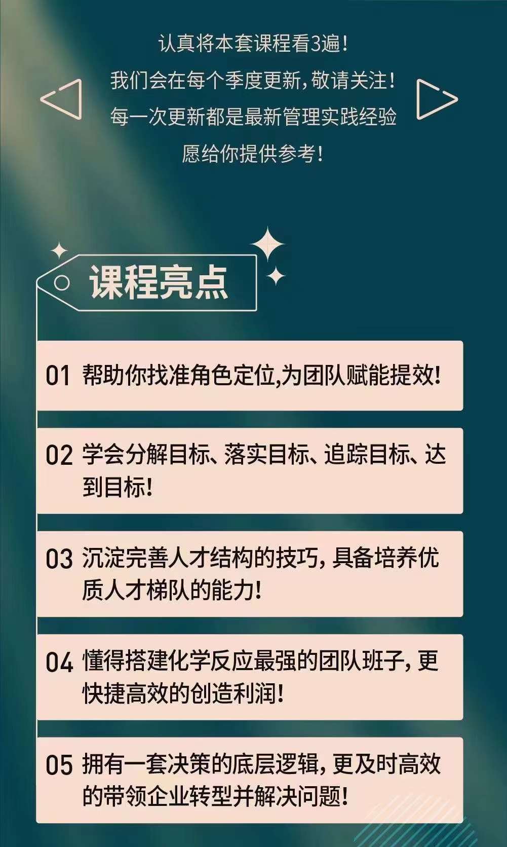 图片[5]-【副业项目4291期】新商业时代·魅力领导成长大课：如何成为一名魅力领导者（26节课时）-万图副业网