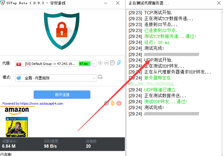 图片[2]-【副业项目4314期】【独立IP搭建教程】SOCK5-IP搭建制作详细流程，散人工作室必备技能-万图副业网