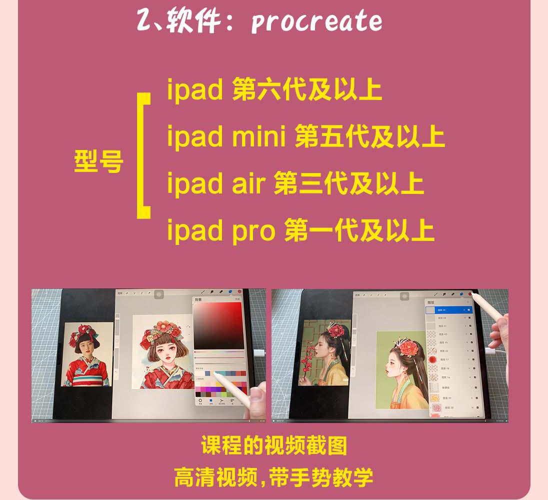 图片[5]-【副业项目4320期】2022年ipad综合团练水彩植物+少女头像，二合一课程（40节课）-万图副业网