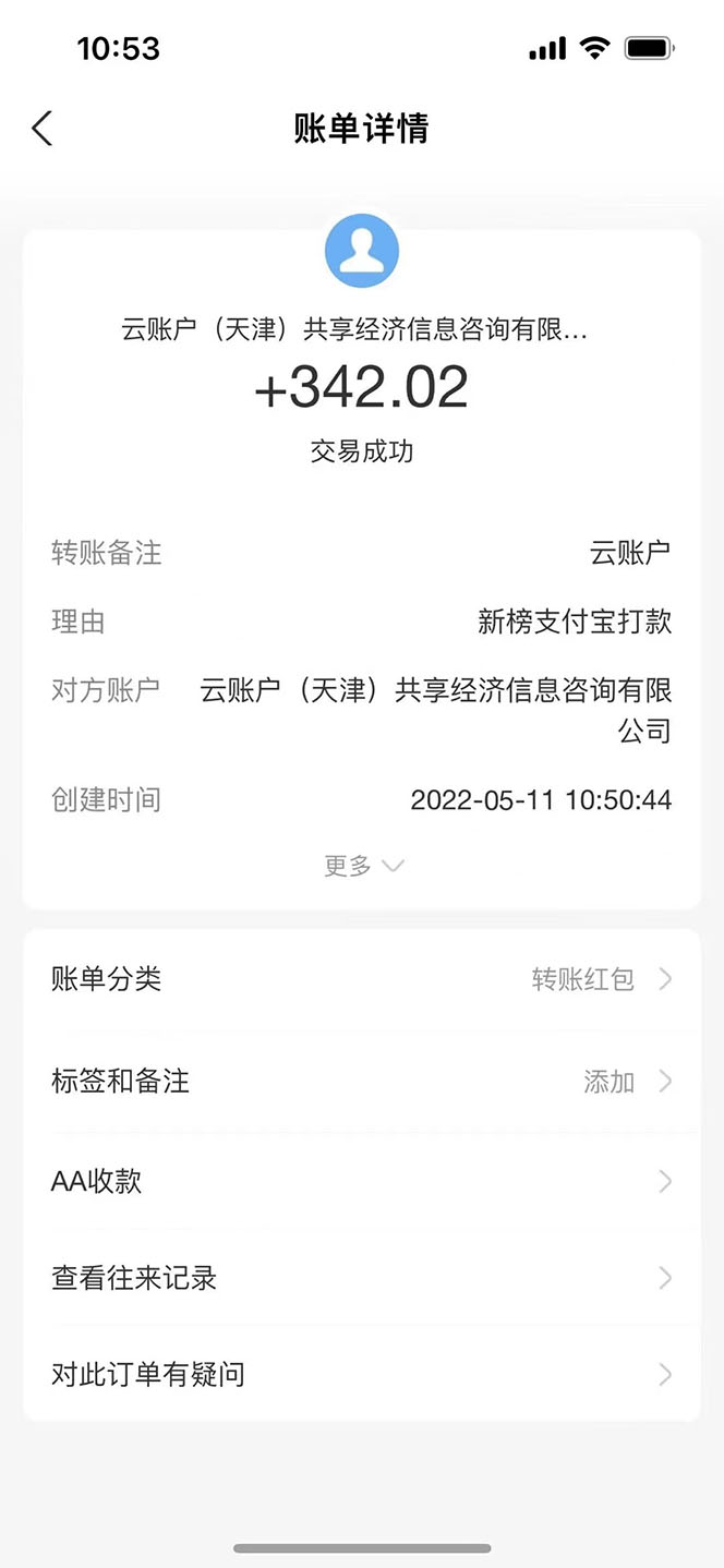 图片[2]-【副业项目4323期】公众号最新流量主接单撸金项目，小白零成本复制粘贴也能月入过万-万图副业网