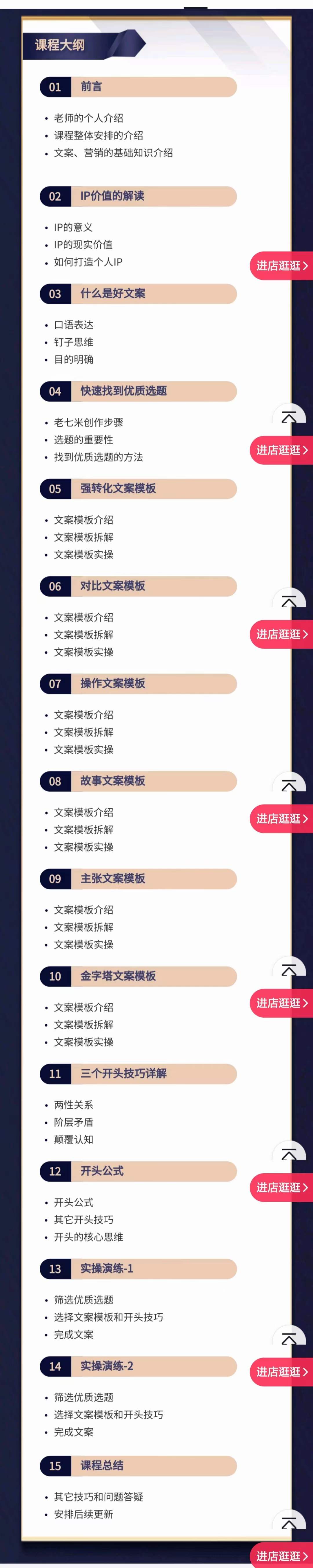 图片[2]-【副业项目4332期】老七米文案方法论：带你掌握文案底层逻辑 点字成金（15节课时）-万图副业网