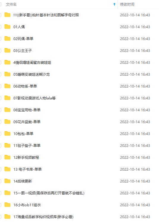 图片[4]-【副业项目4334期】手工项目，日赚200+非常适合时间充裕的人，项目操作+价值5K手工培训视频-万图副业网