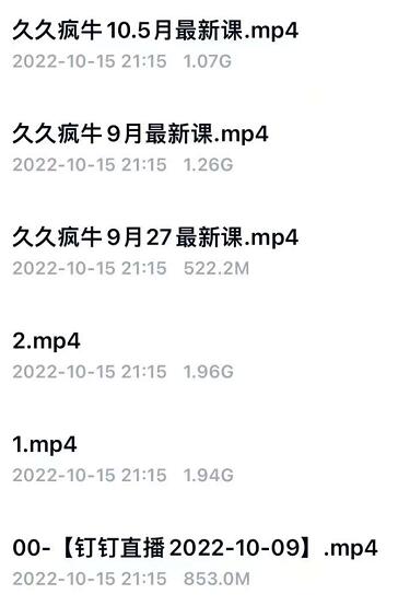 图片[2]-【副业项目4348期】0粉0作品正价起号直播带货9月新课：起号技术+答疑+配运营+罗盘-万图副业网