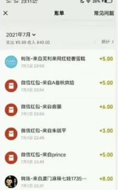 图片[2]-【副业项目4352期】4个稳赚的冷门搬砖项目，每个项目日入100+小白零成本照抄当天可见收益-万图副业网