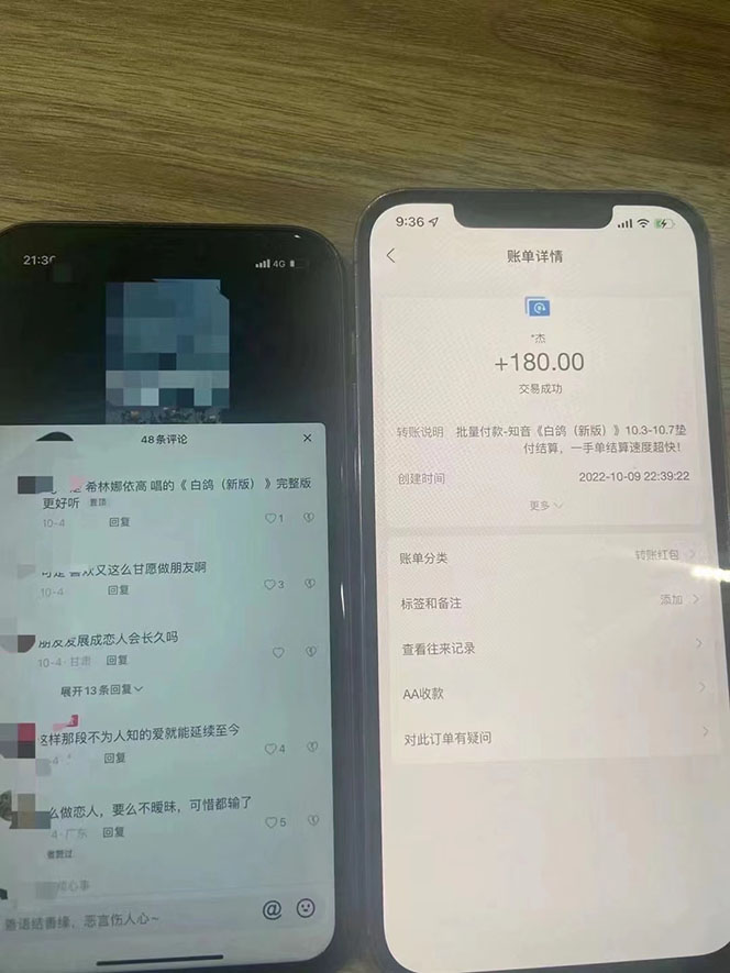 图片[4]-【副业项目4353期】外面收费1980抖音音乐接任务赚钱项目【任务渠道+详细教程】-万图副业网