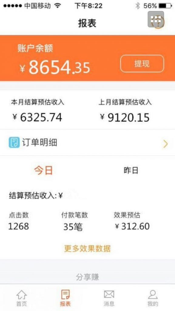 图片[3]-【副业项目4369期】外面最近很火的无限低价撸纸巾项目，轻松一天几百+【撸纸渠道+详细教程】-万图副业网