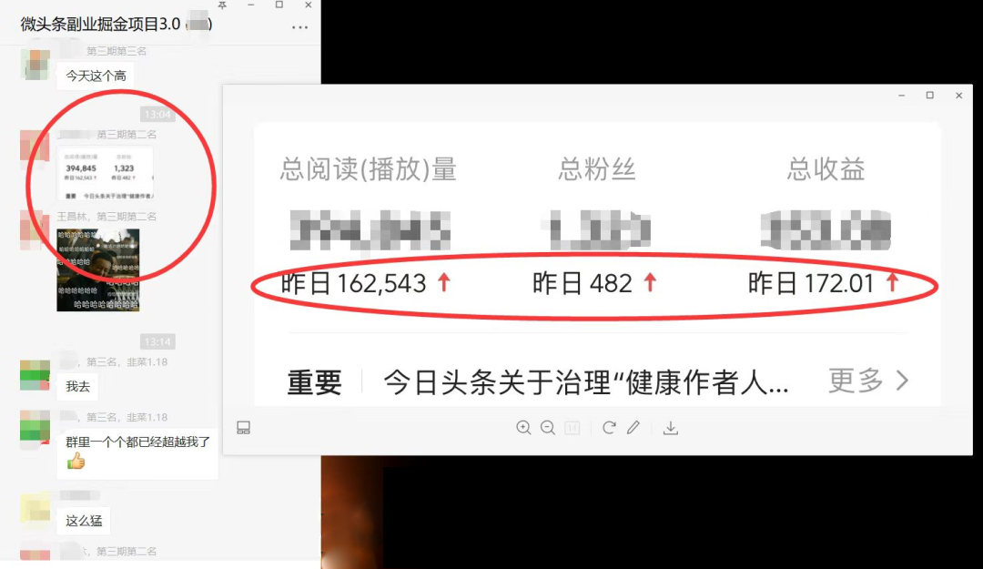 图片[2]-【副业项目4386期】微头条掘金副业项目第4期：批量上号单天300-500收益，适合小白、上班族-万图副业网