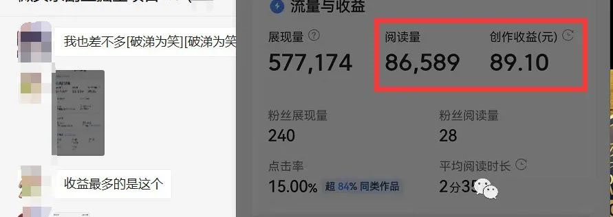 图片[3]-【副业项目4386期】微头条掘金副业项目第4期：批量上号单天300-500收益，适合小白、上班族-万图副业网