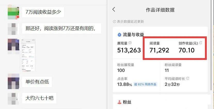 图片[4]-【副业项目4386期】微头条掘金副业项目第4期：批量上号单天300-500收益，适合小白、上班族-万图副业网