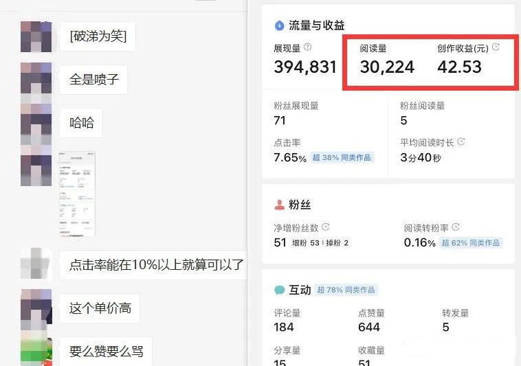 图片[5]-【副业项目4386期】微头条掘金副业项目第4期：批量上号单天300-500收益，适合小白、上班族-万图副业网