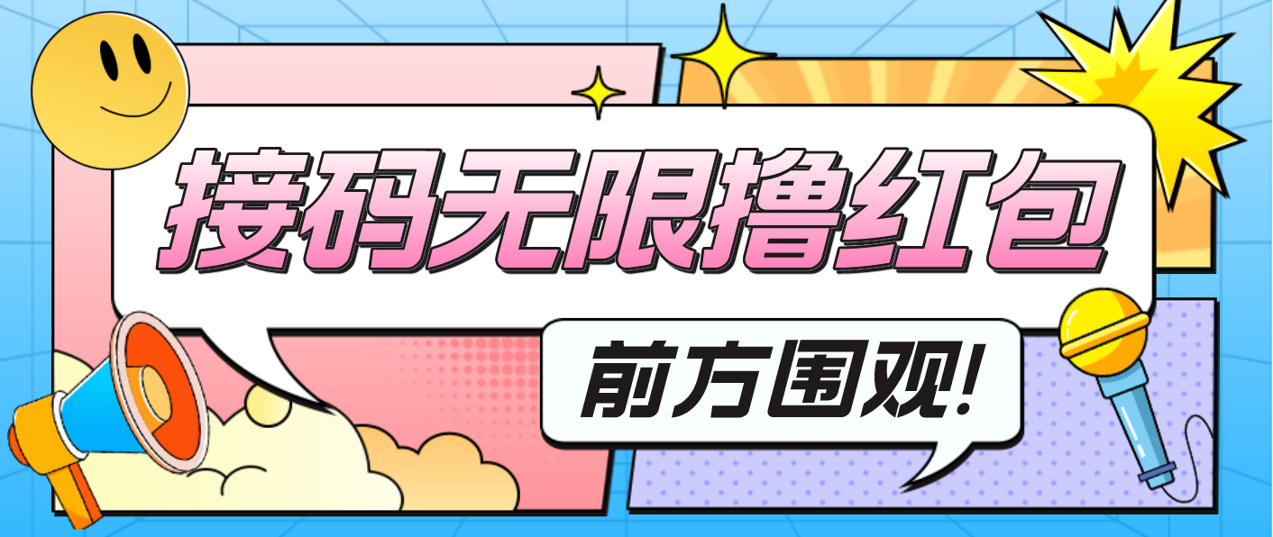 【副业项目4965期】最新某新闻平台接码无限撸0.88元，提现秒到账【详细玩法教程】-万图副业网