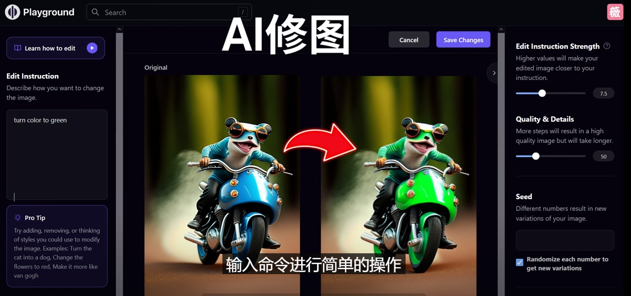 【副业项目5076期】免费人工智能工具Playground AI，输入命令，实现一键修图 – 无需基础-万图副业网