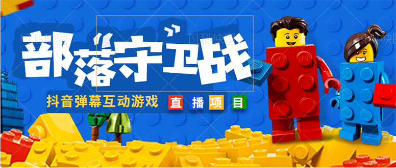 【副业项目5047期】外面收费1980的抖音弹幕互动直播最强弹珠，实时互动直播【软件+教程】-万图副业网