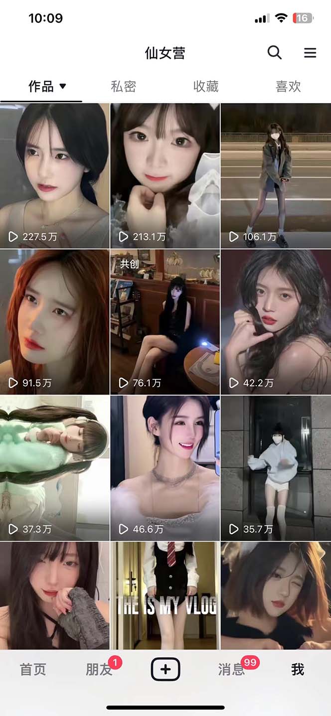 【副业项目5271期】抖音快手暴力涨粉美女混剪视频教程 百分百过原创图片教程 附带违规申诉方法-万图副业网